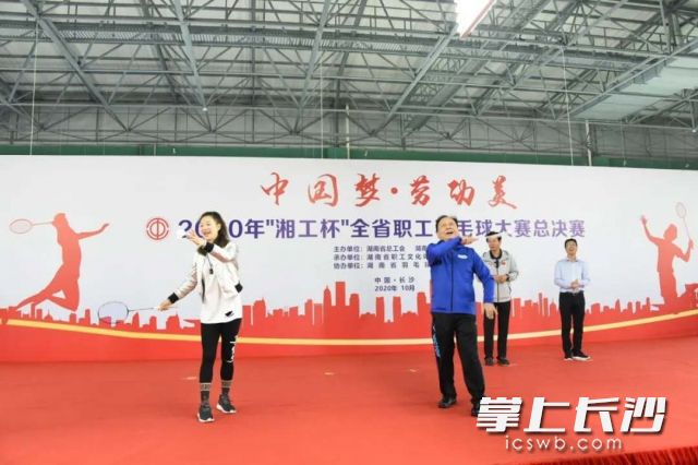 羽球世界冠军龚睿那（左）与出席嘉宾一同为比赛开球。