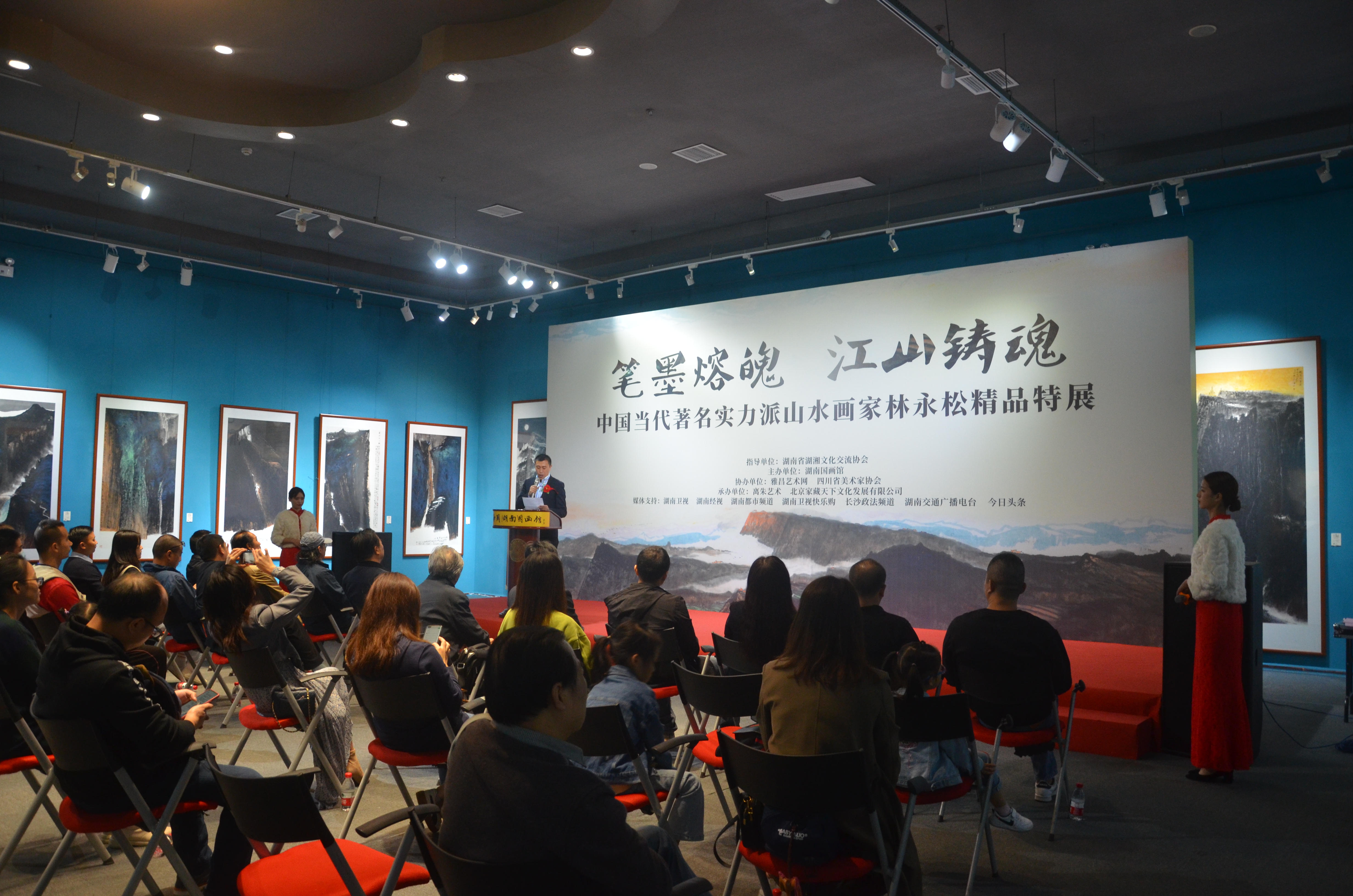 今日，“笔墨熔魄 江山铸魂——中国当代著名实力派山水画家林永松精品特展”在湖南国画馆开幕。