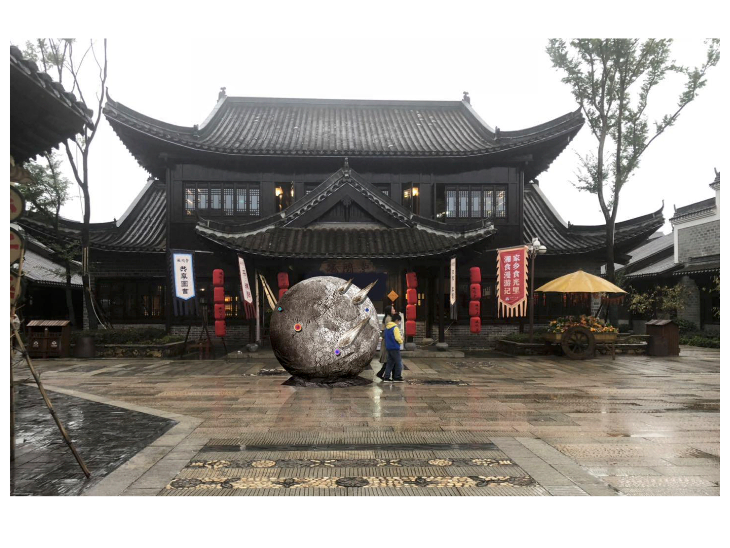 《凝固的风景》效果图。