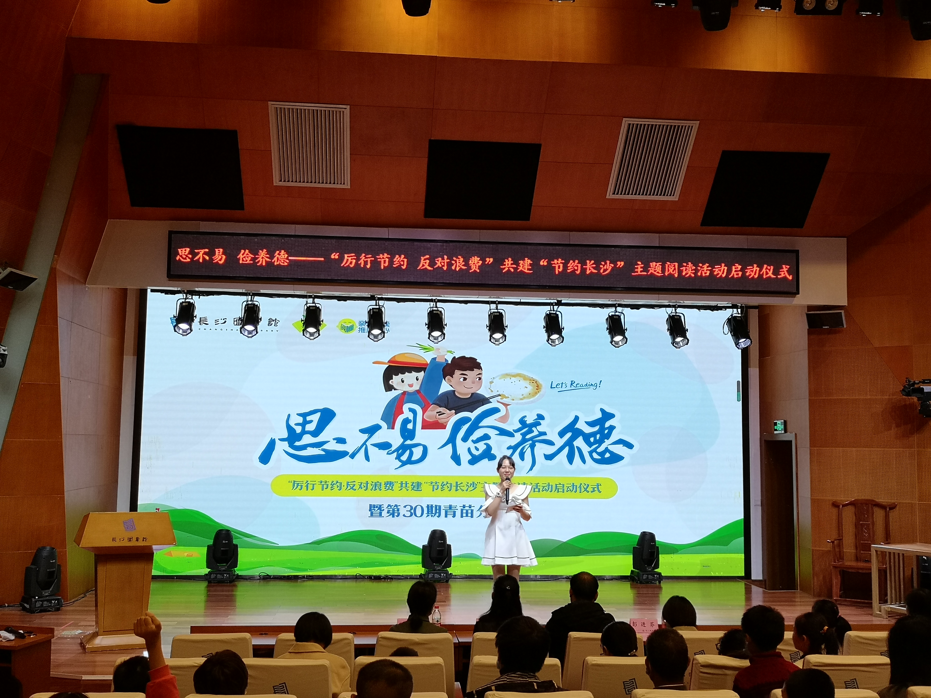 启动仪式现场。