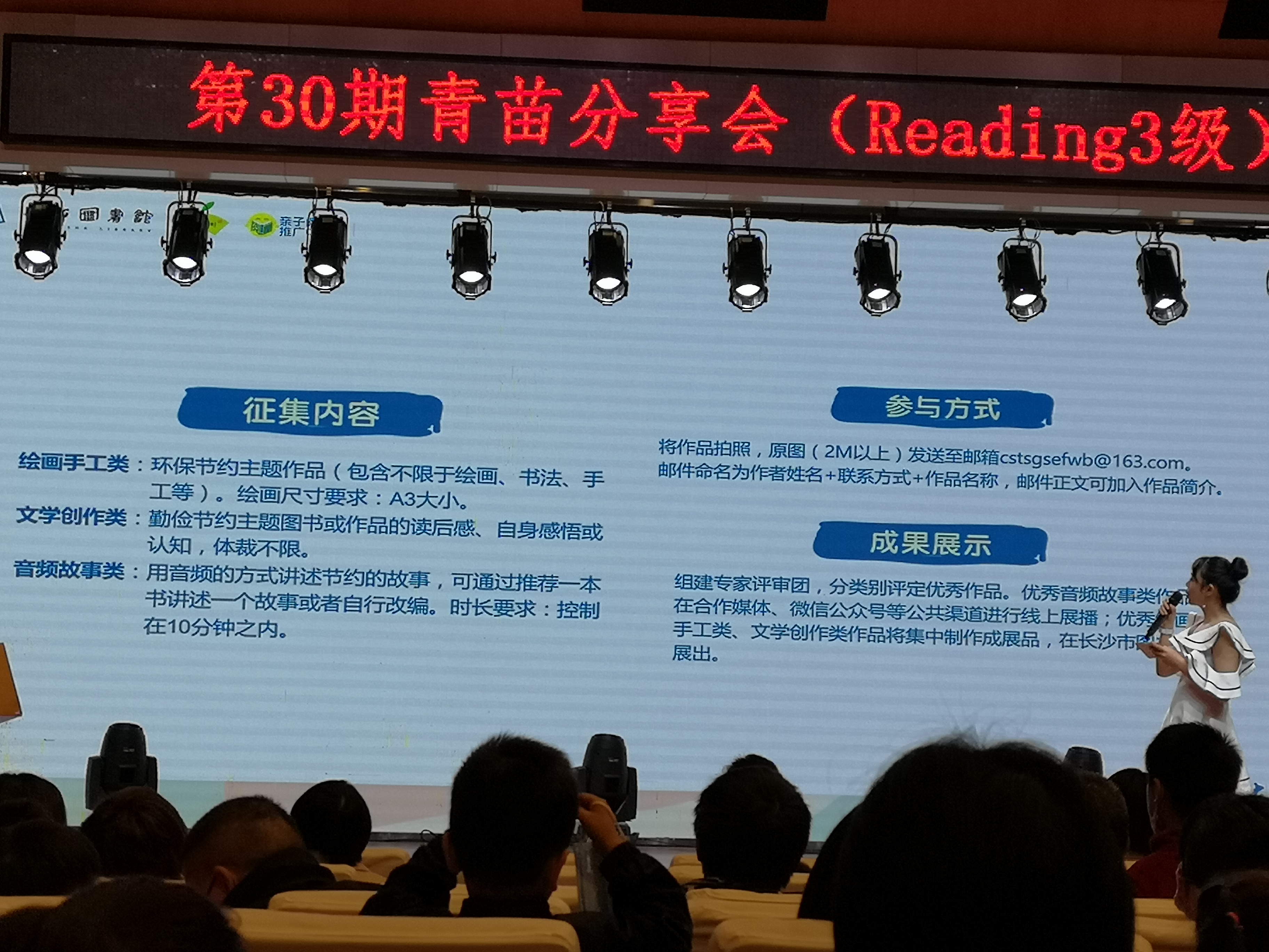 线上作品征集活动。