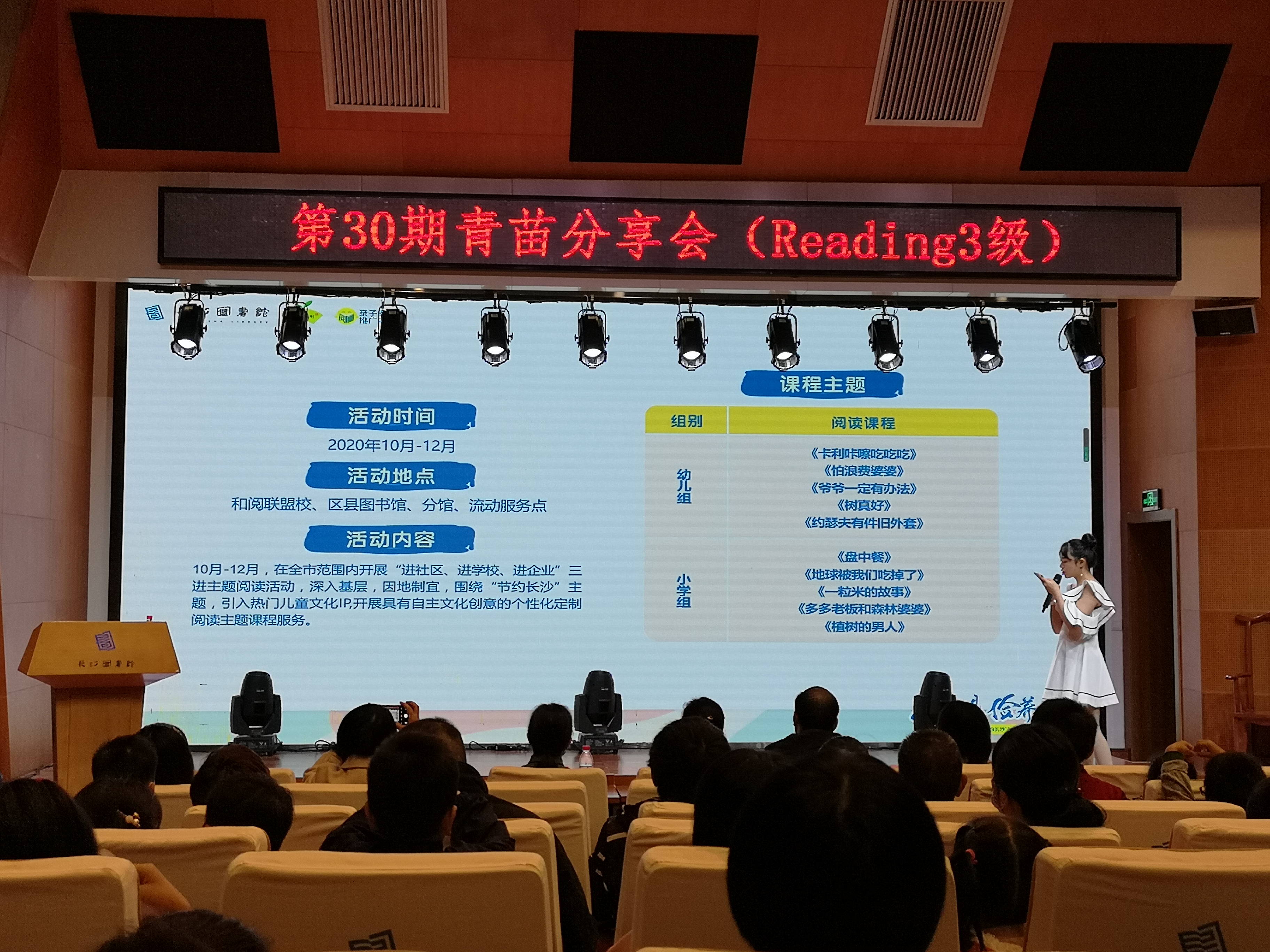 线下主题阅读活动。均为长沙晚报全媒体记者 赵紫名 摄