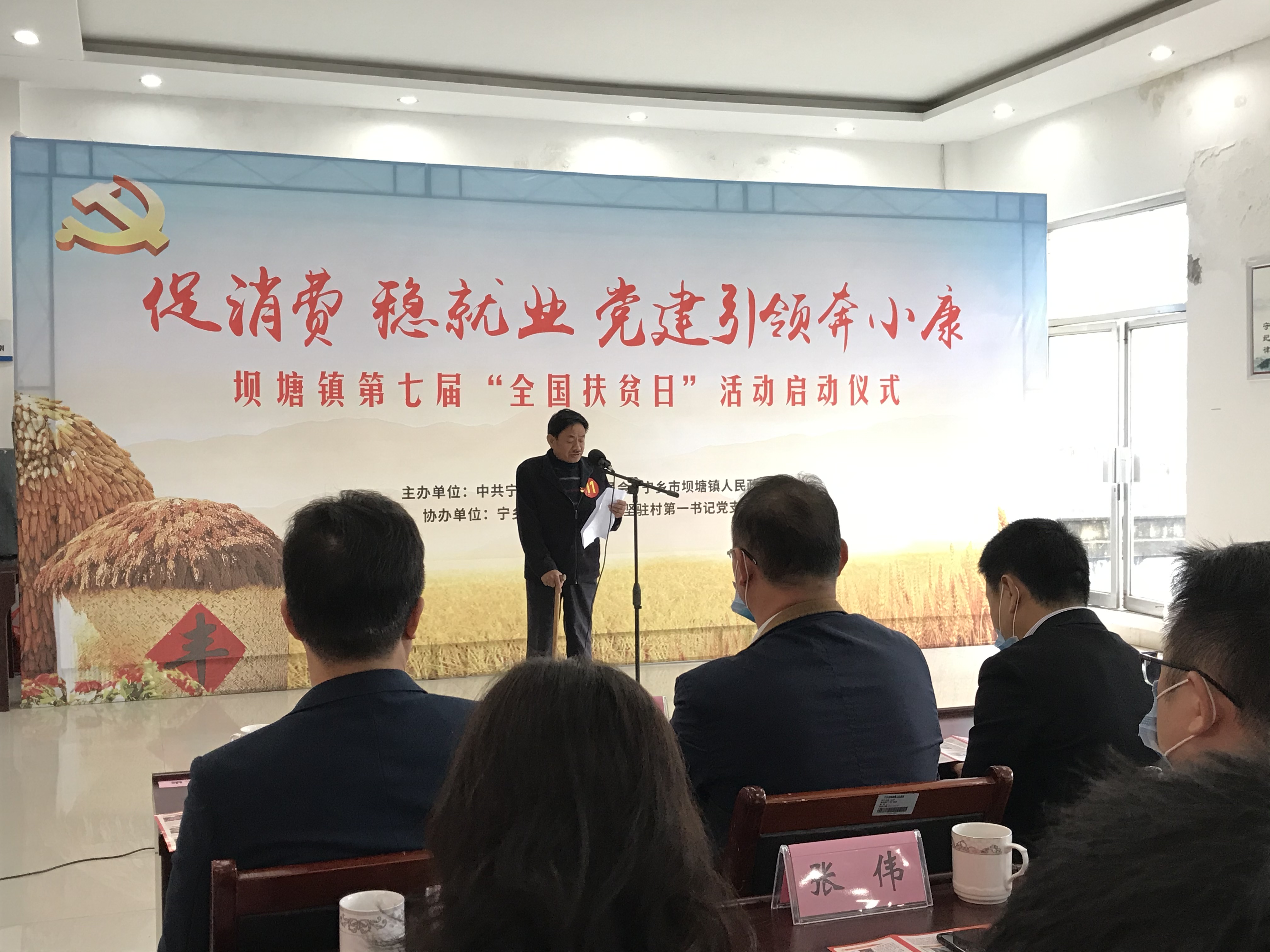 脱贫户王卫东拄着拐杖，站在台上分享自己的脱贫故事。 长沙晚报全媒体记者 聂映荣 摄