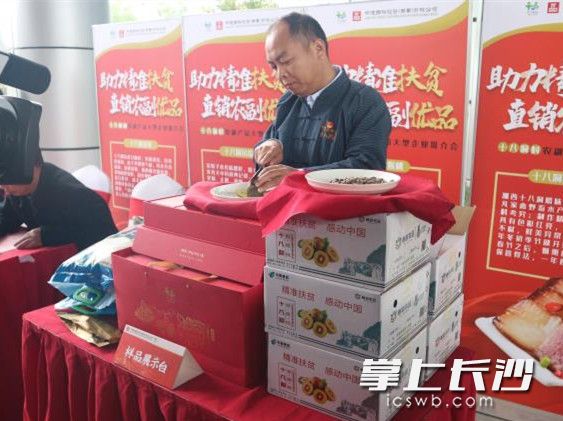 扶贫活动现场。长沙晚报通讯员 张学 摄