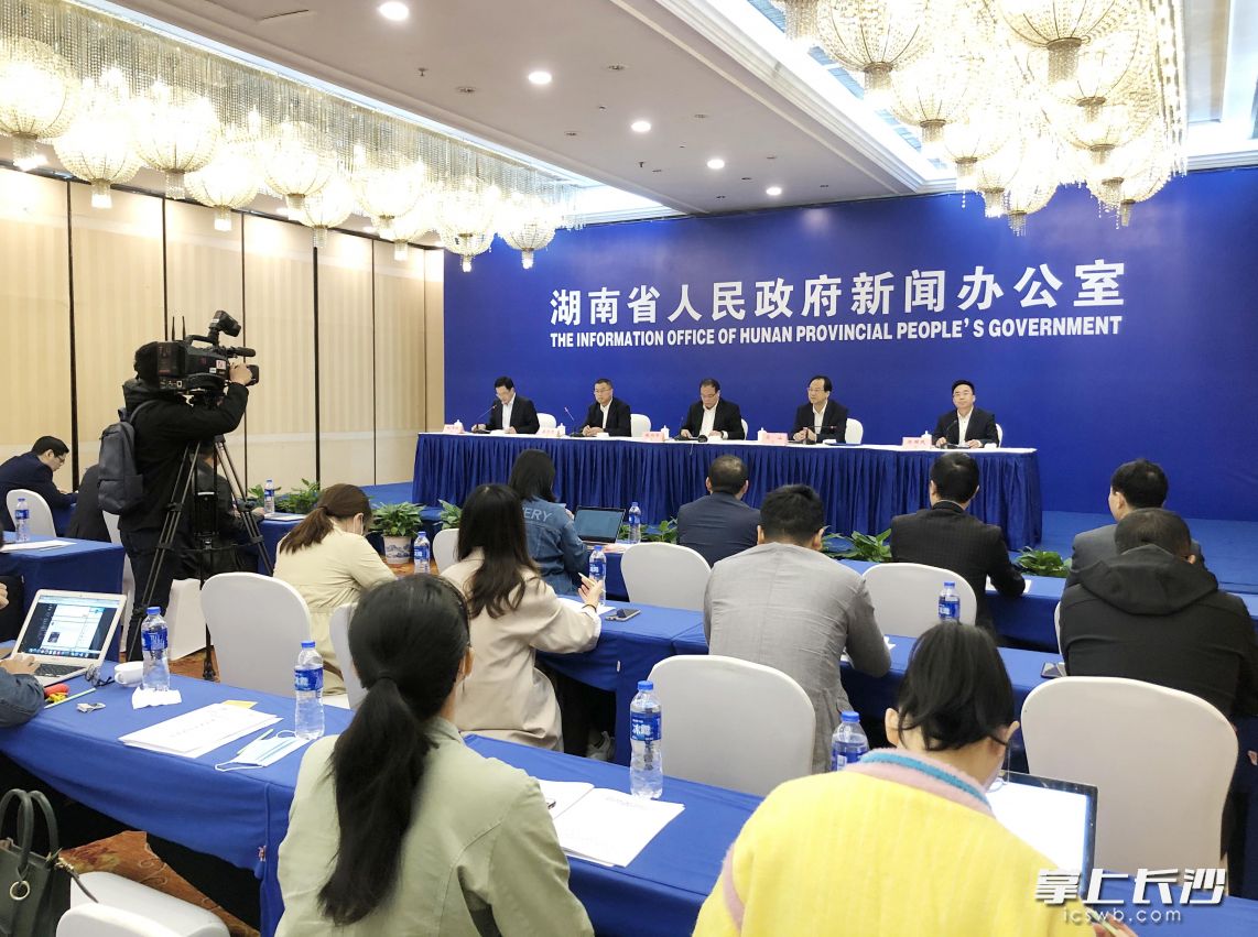 新闻发布会现场。长沙晚报全媒体记者石祯专摄