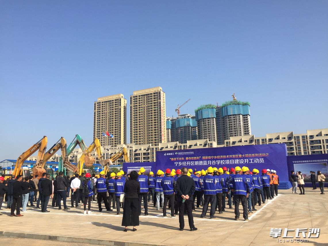 开工仪式现场。长沙晚报全媒体记者 周斌摄