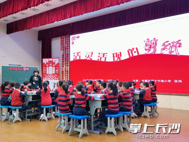 老师教授《活灵活现的剪纸》示范课。均为湖南文艺出版社供图