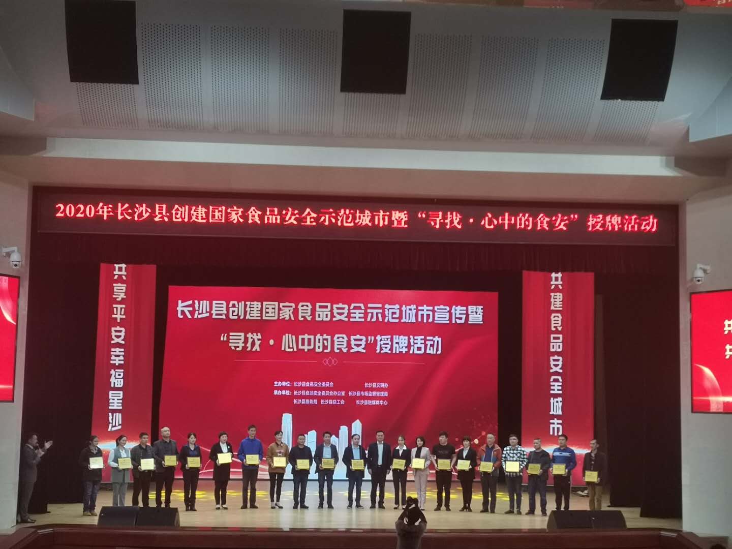 40家“群众满意的店铺”授牌现场。