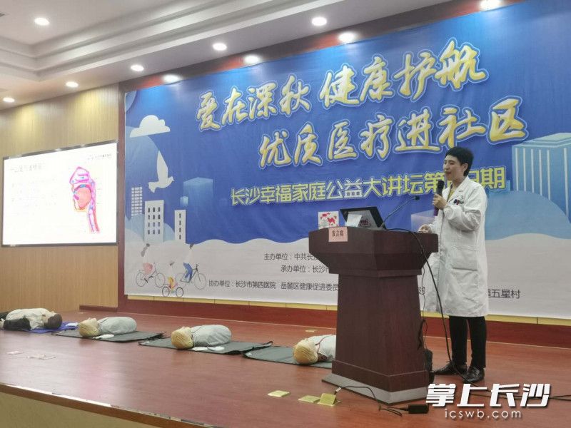 长沙市第四医院急诊急救中心主任黄艳给村民讲授如何把握救命“黄金4分钟”。   均为长沙晚报全媒体记者 彭放 摄