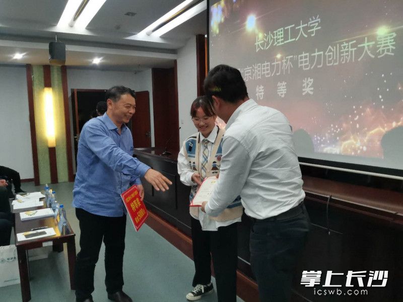 颁奖现场。长沙晚报全媒体记者 王斌 摄