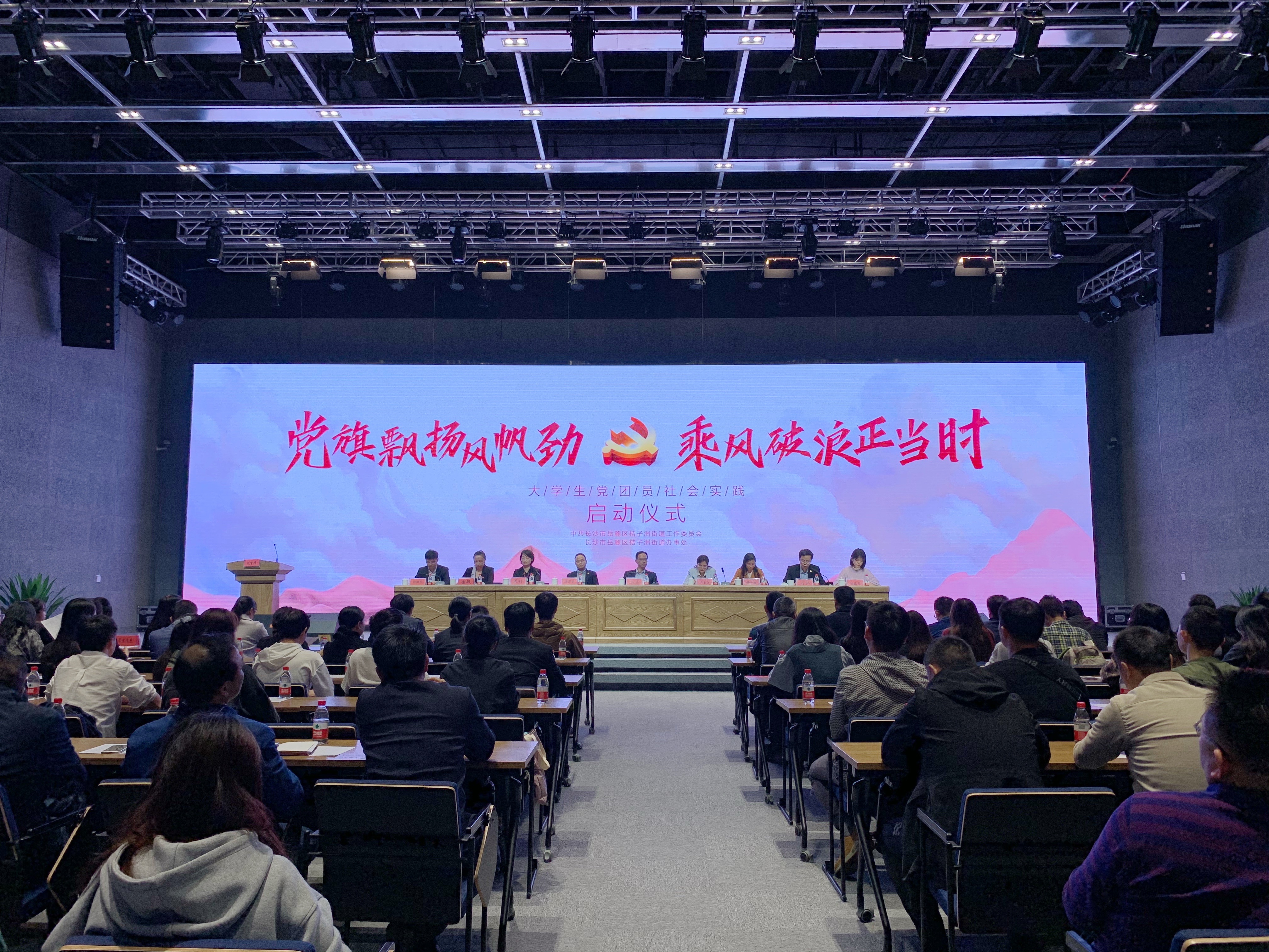 社会实践活动启动仪式现场。均为长沙晚报全媒体记者 洪虹 摄