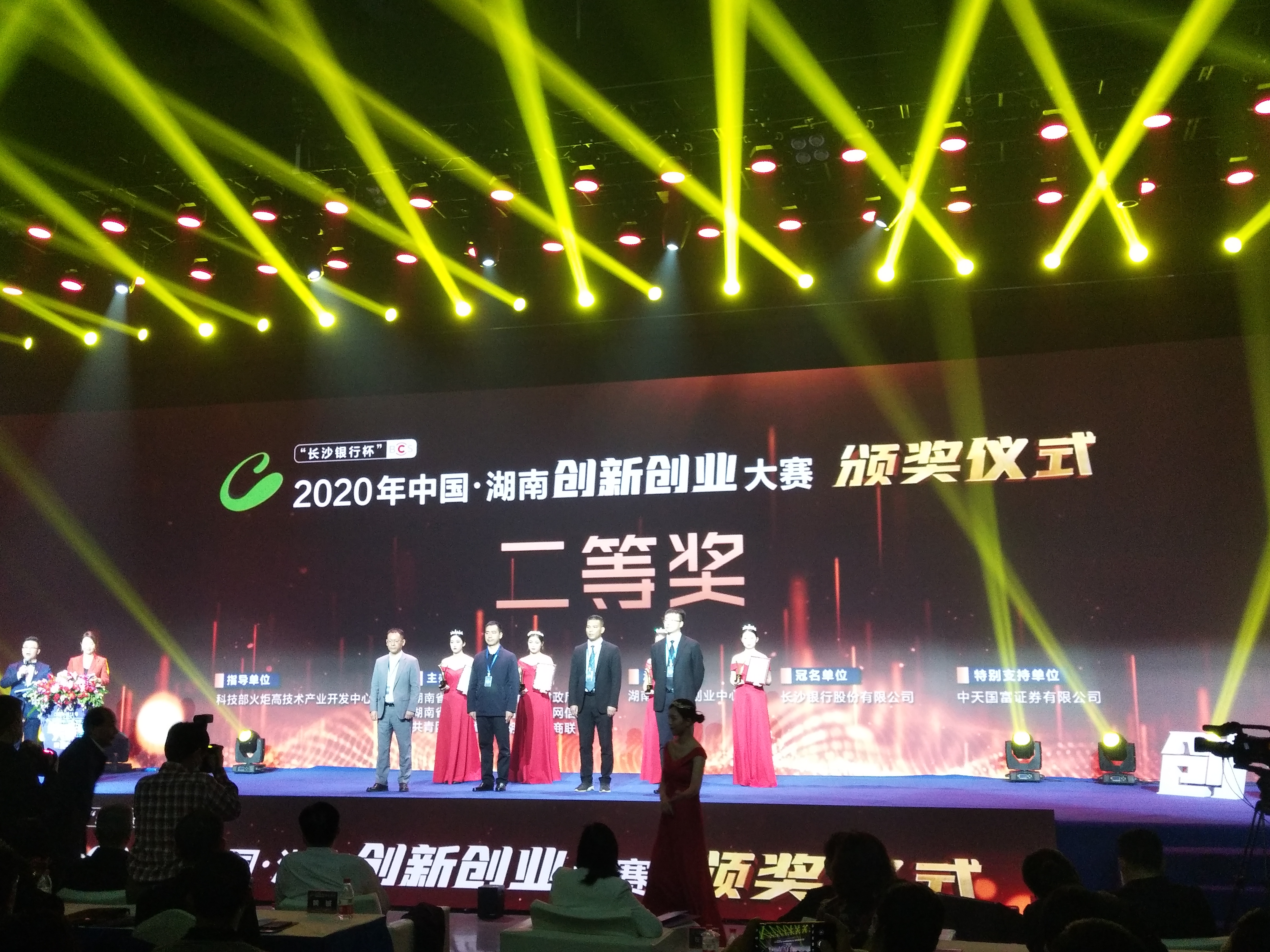 28日下午，2020年湖南省创新创业大赛颁奖仪式在马栏山（长沙）视频文创园举行。 均为长沙晚报全媒体记者 徐运源 摄