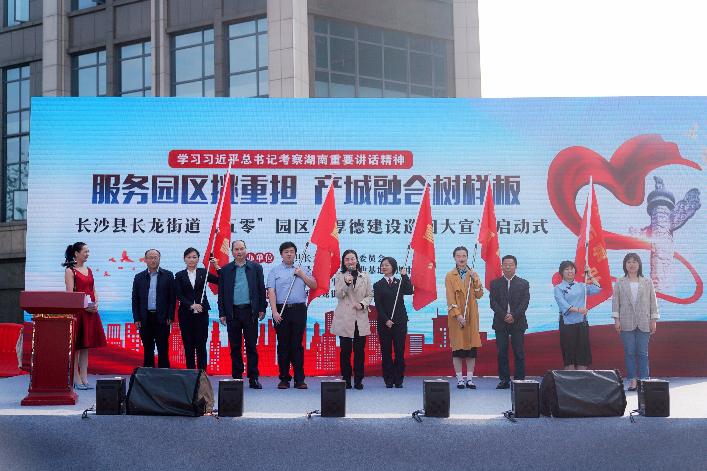 长龙街道为“高质量”、“五零”、厚德、法治、红色5支宣讲队分别授旗。