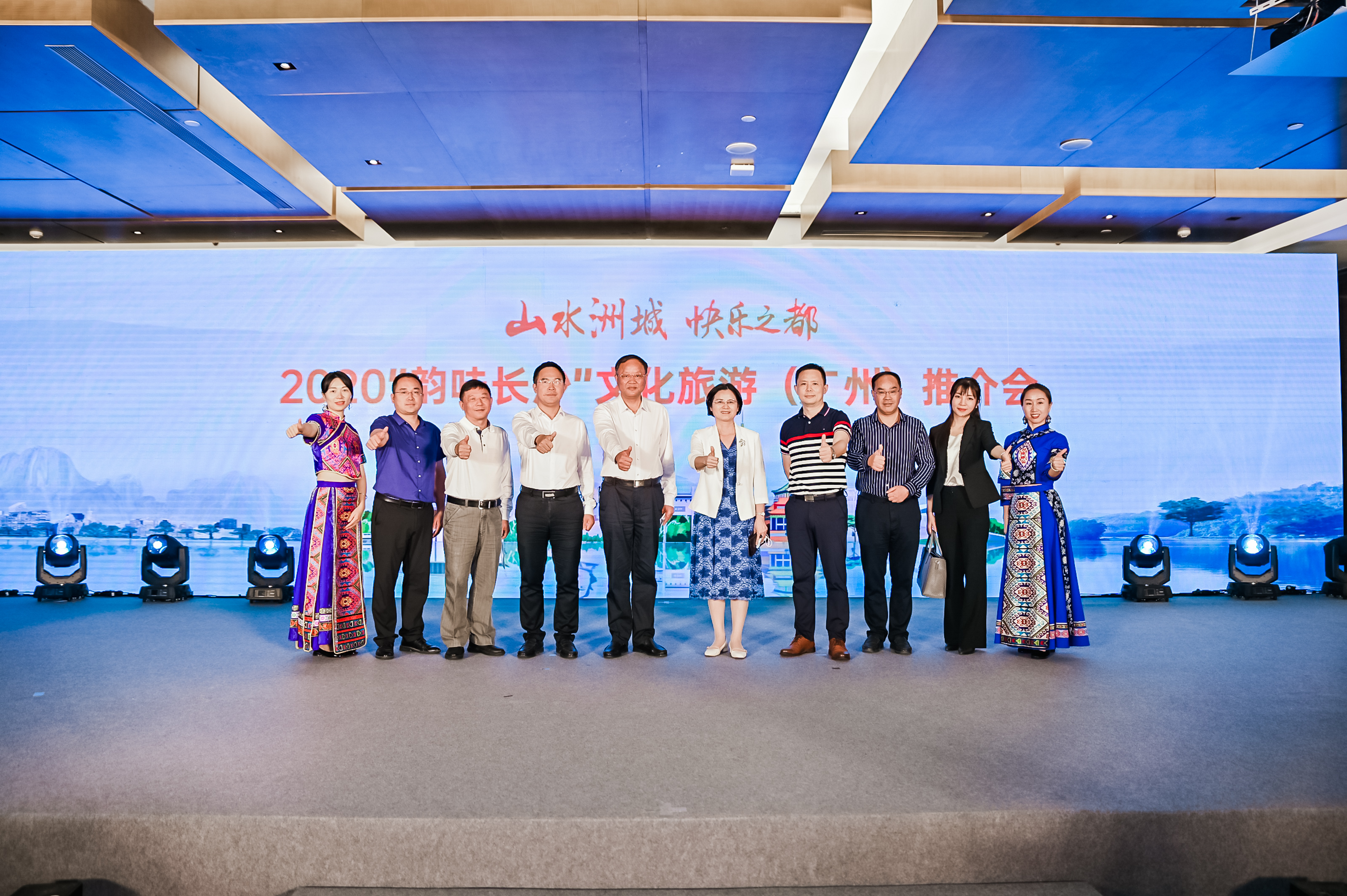 2020“韵味长沙”文化旅游（广州）推介会。