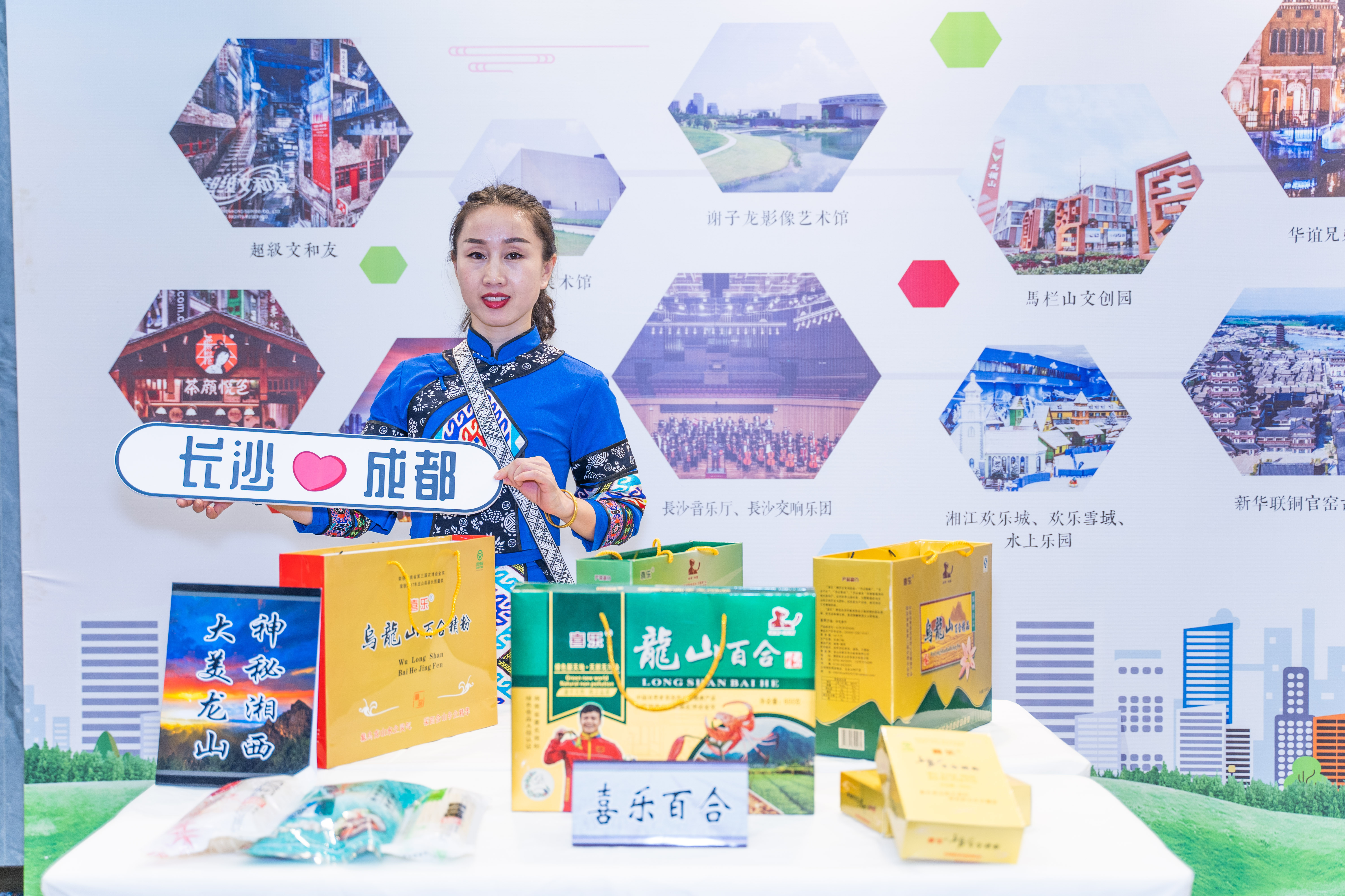 长沙对口帮扶县龙山县展出旅游商品。