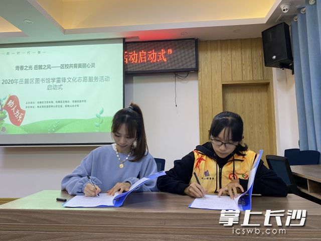 图书馆与高校志愿团队签约。