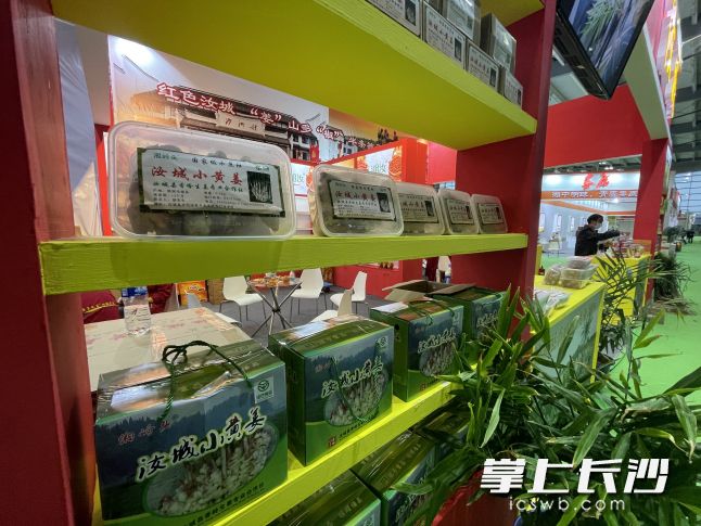 郴州汝城小黄姜。 长沙晚报全媒体记者 唐朝昭 摄