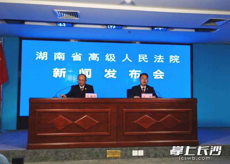 今日，湖南高院召开诉源治理工作情况新闻发布会。长沙晚报全媒体记者刘树源摄