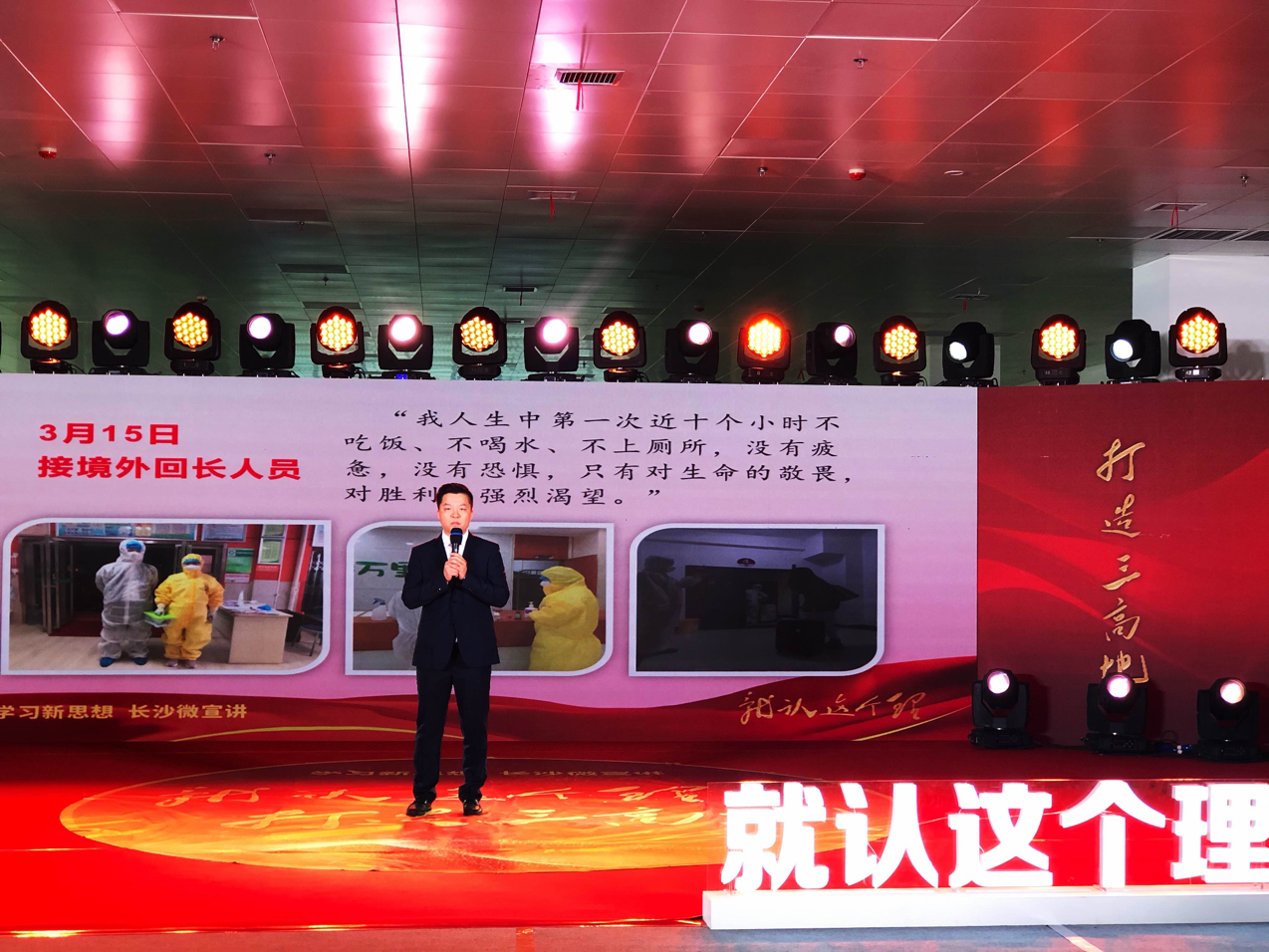 5日下午，由市委宣传部主办的“学习新思想 长沙微宣讲”全市理论微宣讲活动之“就认这个理 打造三高地”主题巡讲岳麓区专场活动举行。
