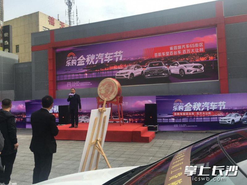 乐购金秋汽车节现场。