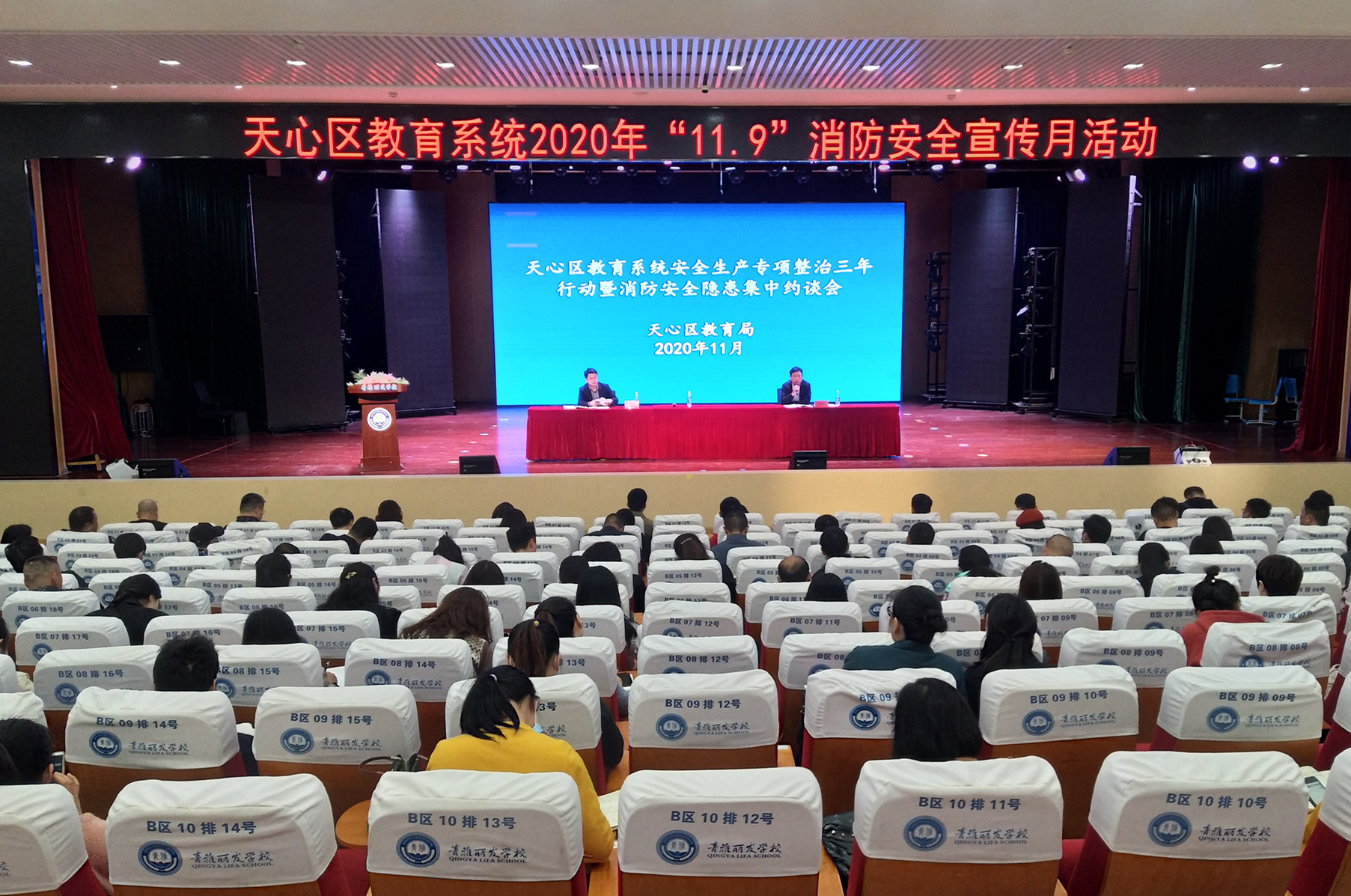 9日是“全国消防日”，天心区举行教育系统消防安全隐患集中约谈会。均为长沙晚报全媒体记者 陈良 通讯员 康志 摄