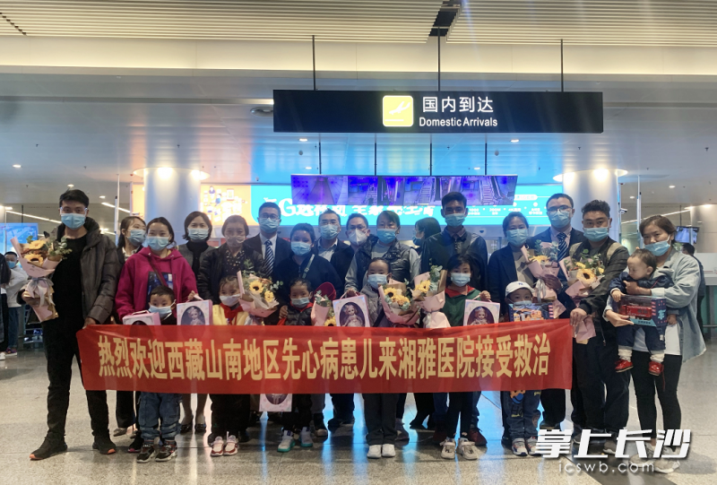 西藏山南地区先心病患儿抵达长沙。 均为湘雅医院供图