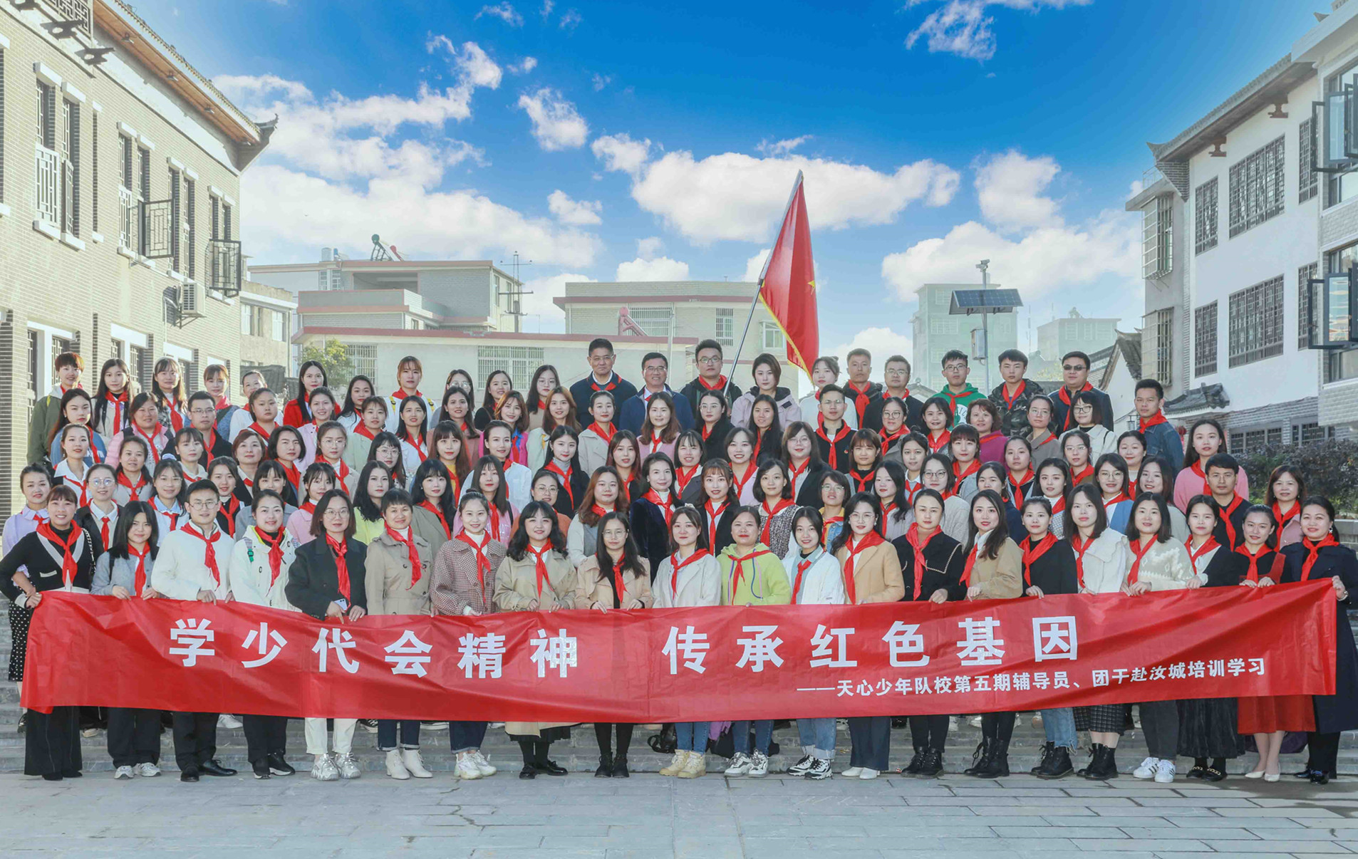 11日至13日,天心区100余名辅导员、团干来到汝城,开展“学少代会精神 传承红色基因”培训学习和交流活动。 11日至13日,天心区100余名辅导员、团干来到汝城,开展“学少代会精神 传承红色基因”培训学习和交流活动。