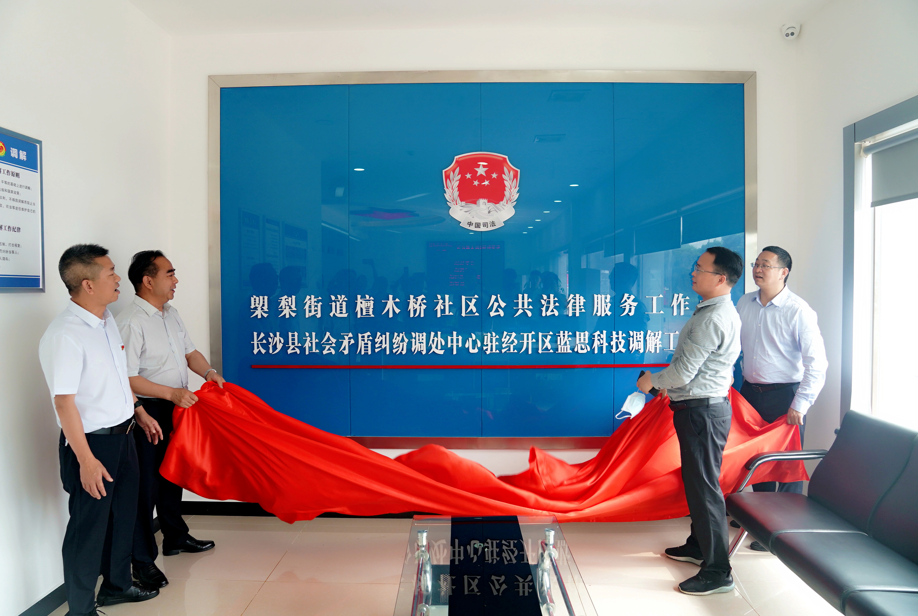 蓝思科技成立全省首个驻企人民调解工作室。通讯员 盛磊 摄
