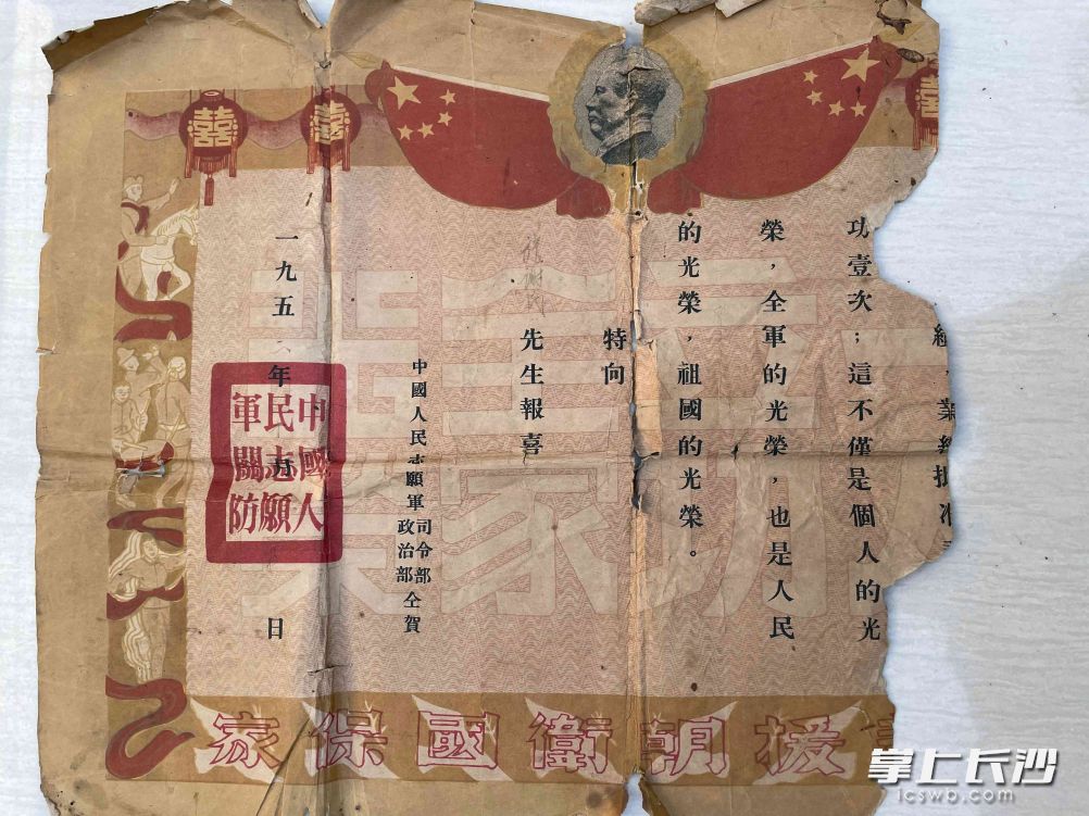 张迪泉获三等功奖状。