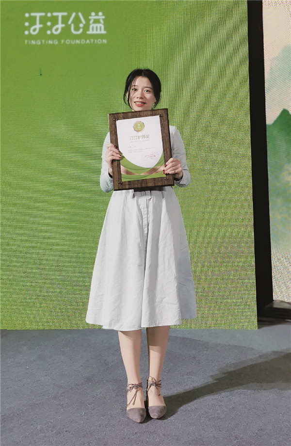 宁乡市灰汤中心小学90后女教师刘旸荣获第三届“汀汀教师奖”。