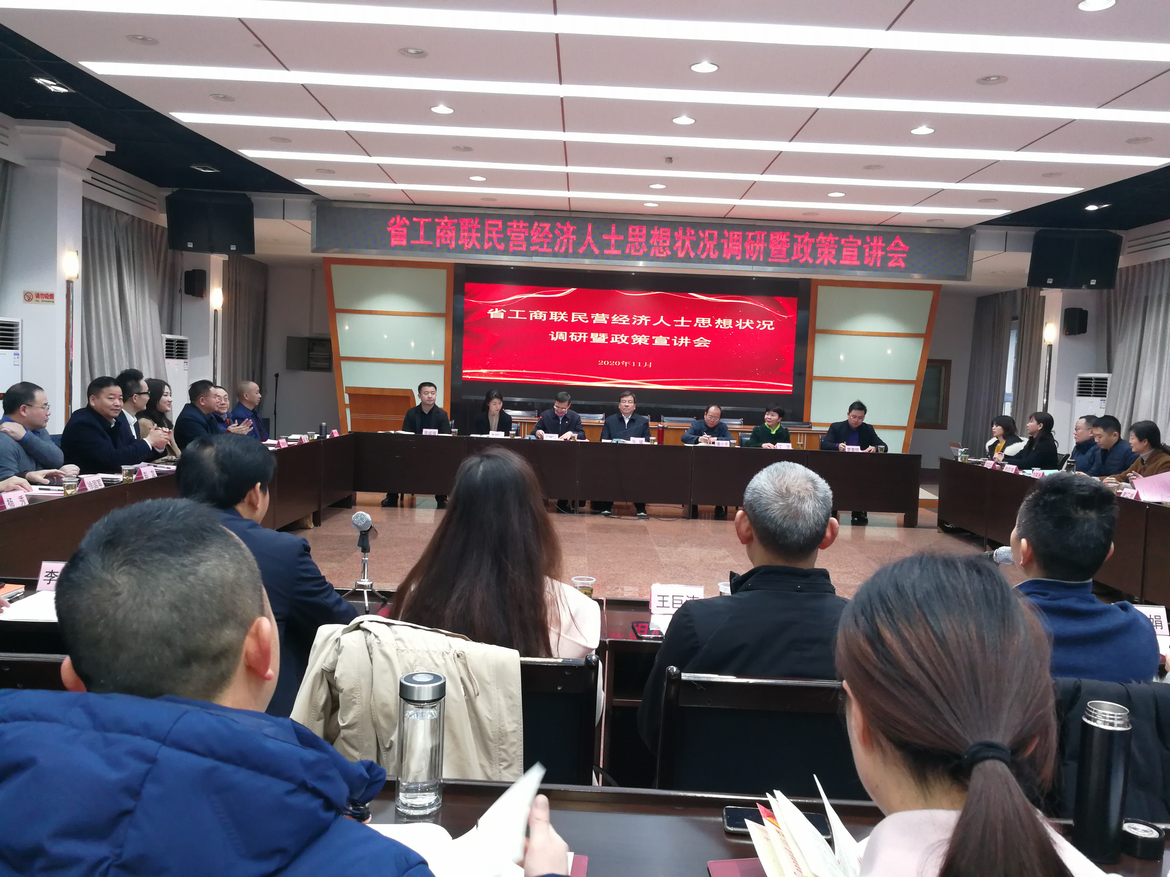 27日，省政协副主席、省工商联主席张健率调研组来到长沙市开展专题调研。图为调研座谈会一角。   长沙晚报全媒体记者 黎铁桥 摄
