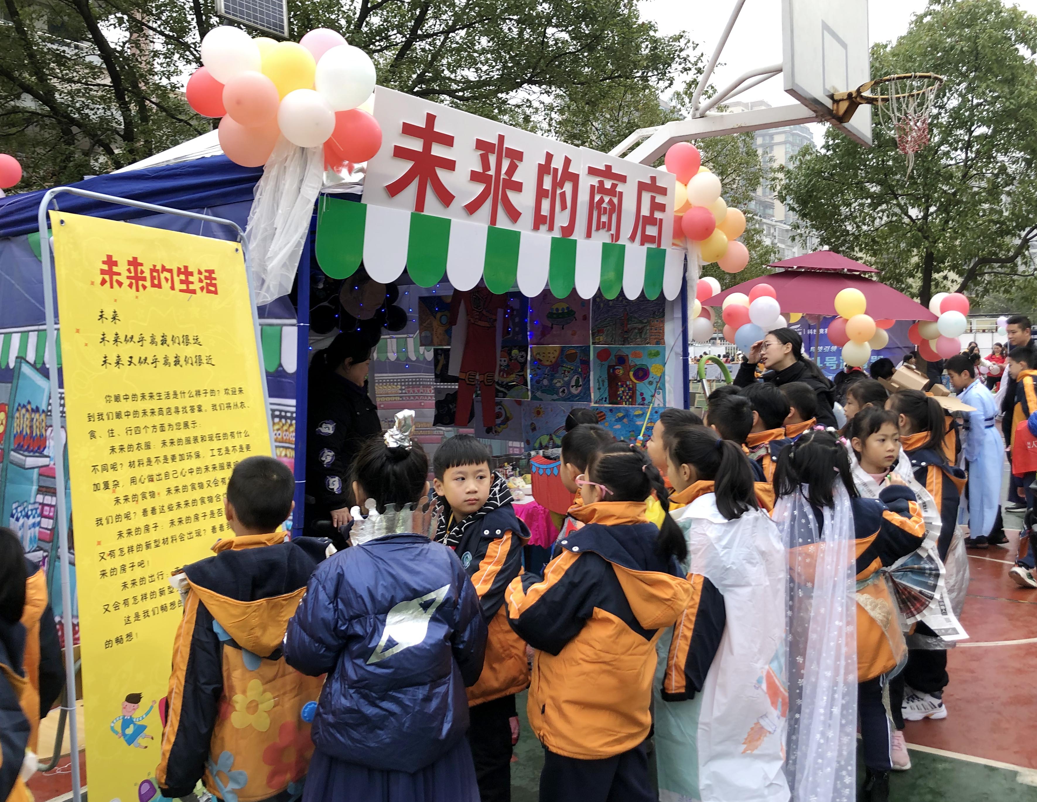 “未来商店”被围观。