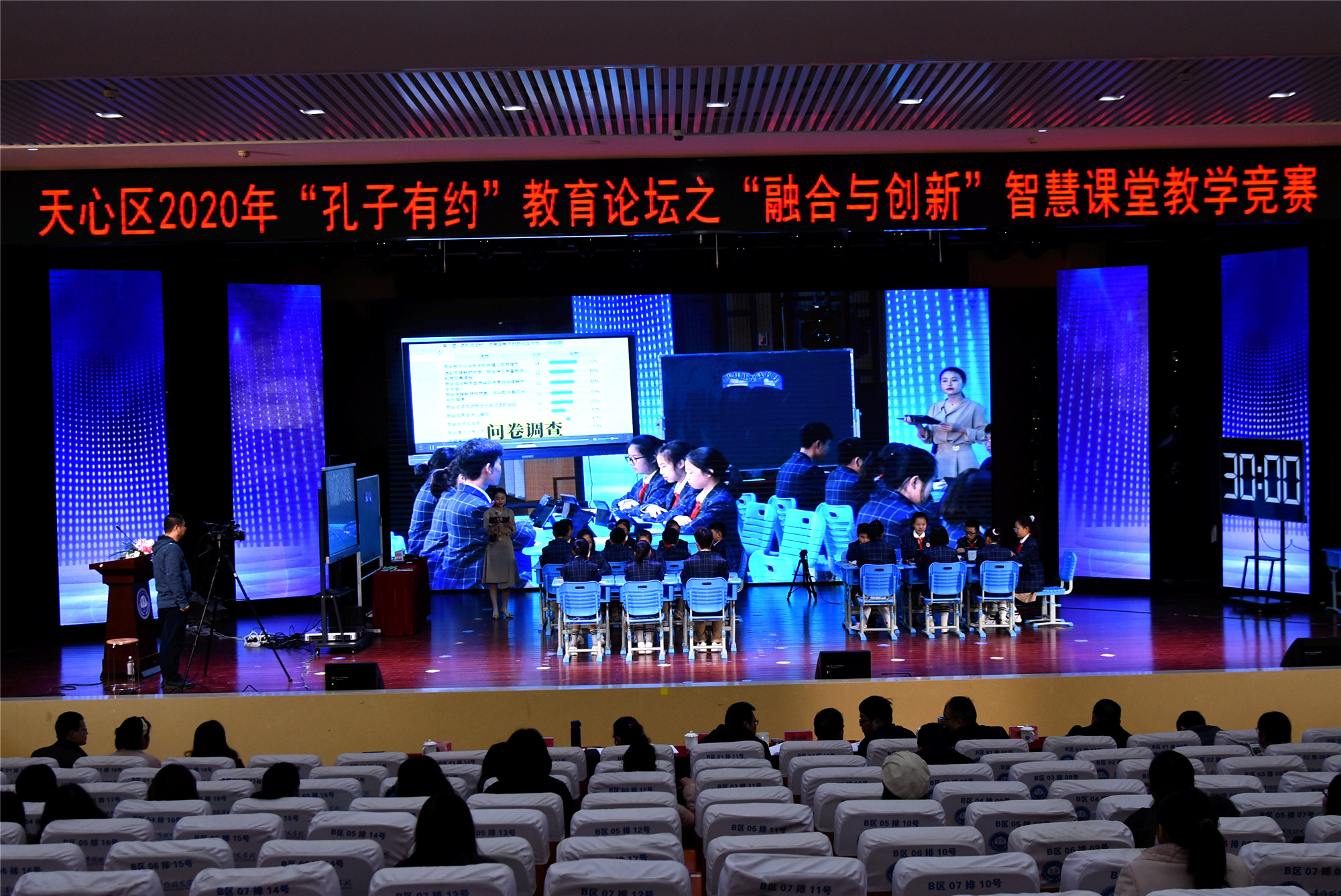 天心区“孔子有约”教育论坛之“智慧课堂”教学竞赛活动举行,10位进入决赛的老师现场上课。均为长沙晚报记者 陈良 通讯员 奉鹄 朱玉涵 摄 天心区“孔子有约”教育论坛之“智慧课堂”教学竞赛活动举行,10位进入决赛的老师现场上课。均为长沙晚报记者 陈良 通讯员 奉鹄 朱玉涵 摄