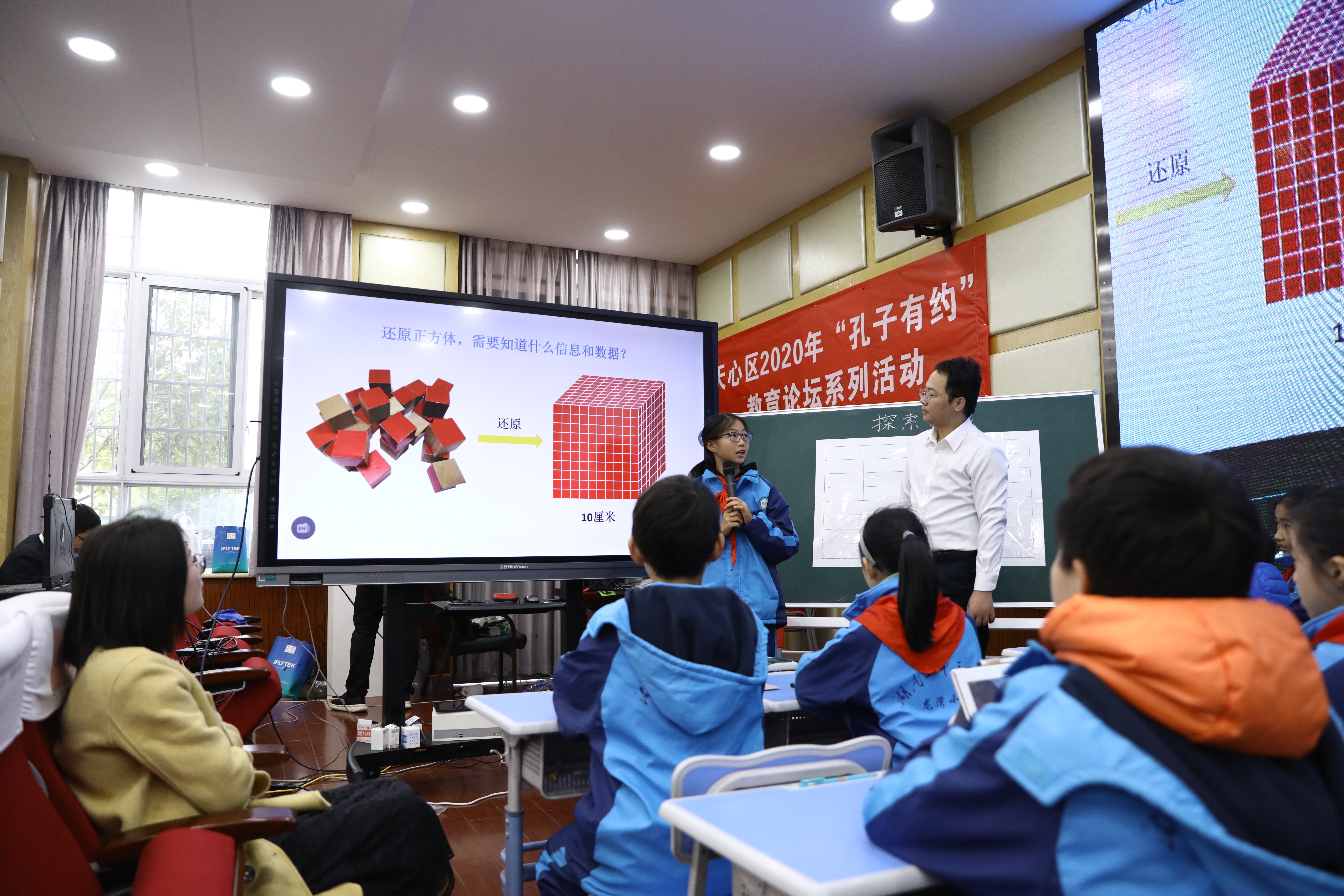 信息技术的融入,让复杂的数学难题直观化、简单化。 信息技术的融入,让复杂的数学难题直观化、简单化。