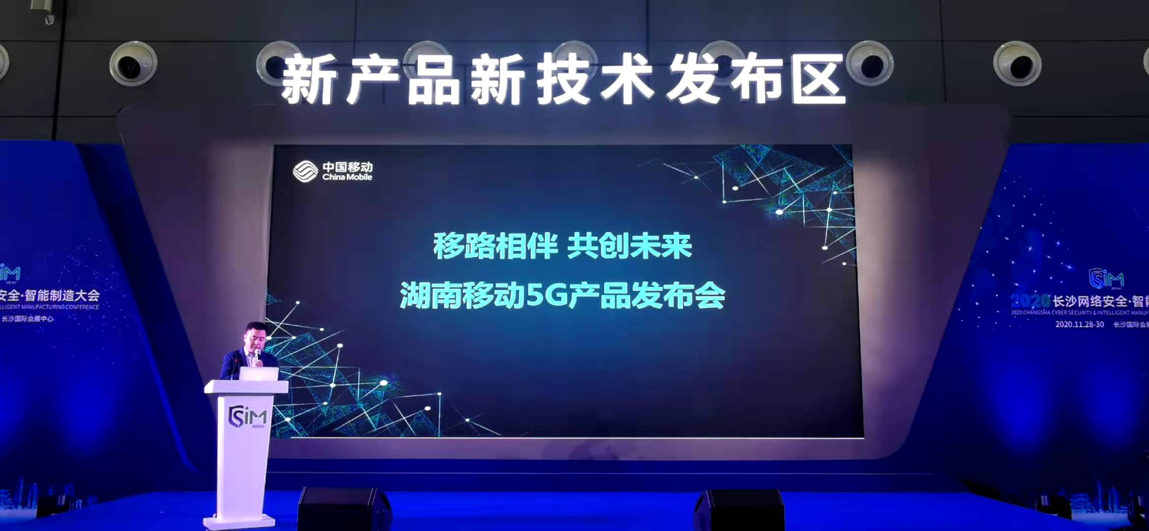 新品发布会现场。