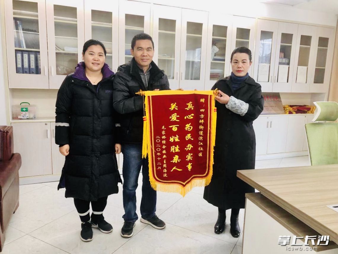 业主给社区送上锦旗致谢。通讯员 赵彬 摄 