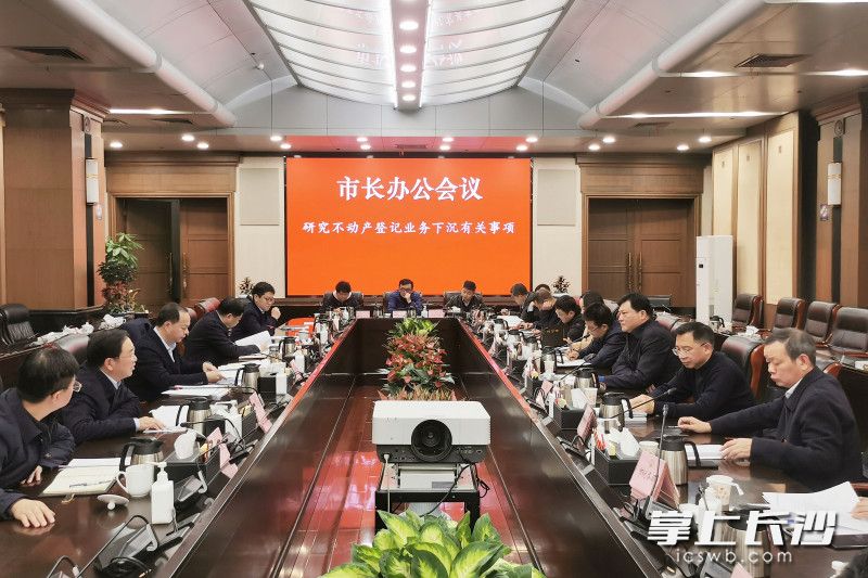 郑建新出席市长办公会议。长沙晚报全媒体记者 周游 摄