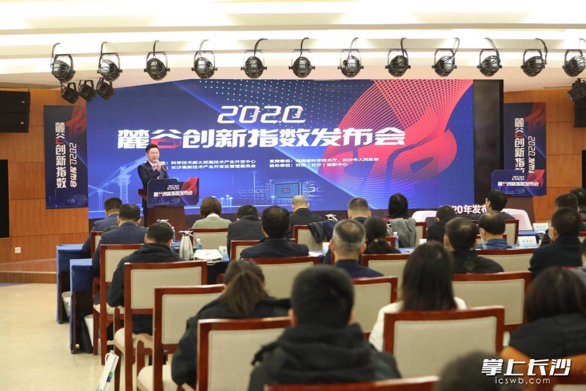 发布会现场。