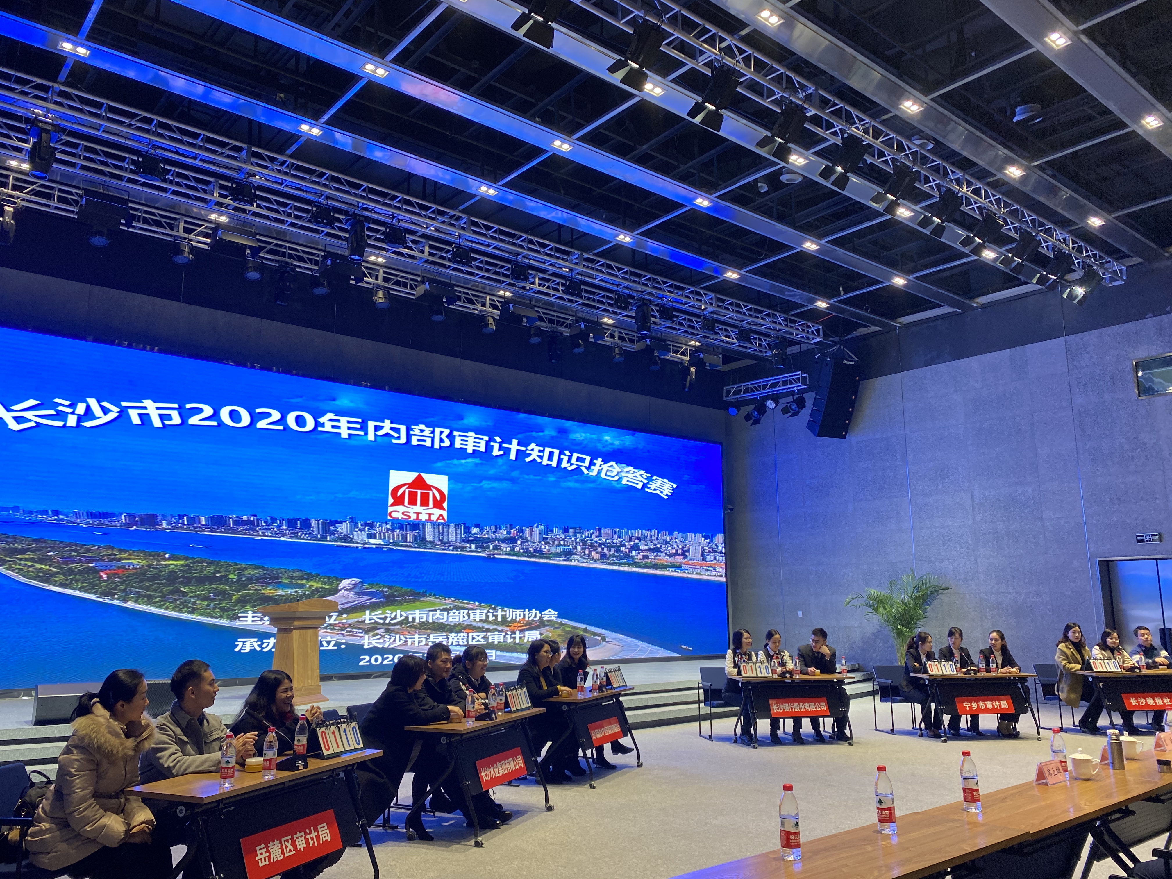 10日，长沙市2020年内部审计知识抢答赛举行。图为抢答赛现场一角。长沙晚报通讯员　李菁 摄