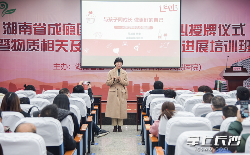 湖南省脑科医院酒瘾网瘾科主任周旭辉博士为基层医务人员授课。