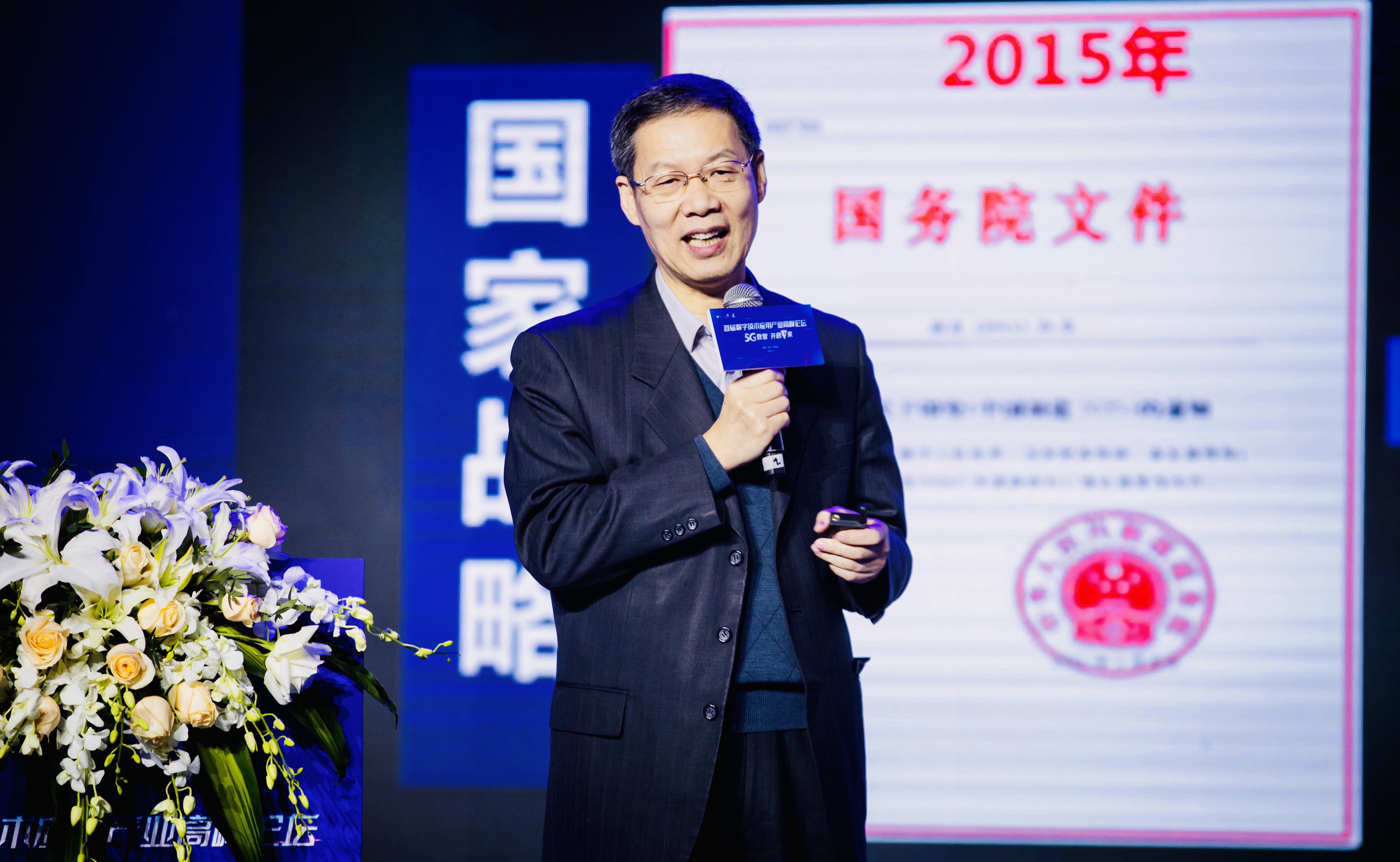  中科院院士尹浩主题演讲。 