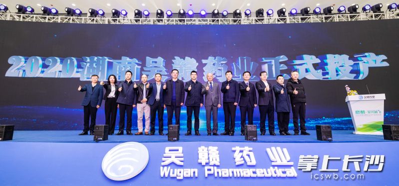 投产仪式现场。长沙晚报通讯员 王鹏摄