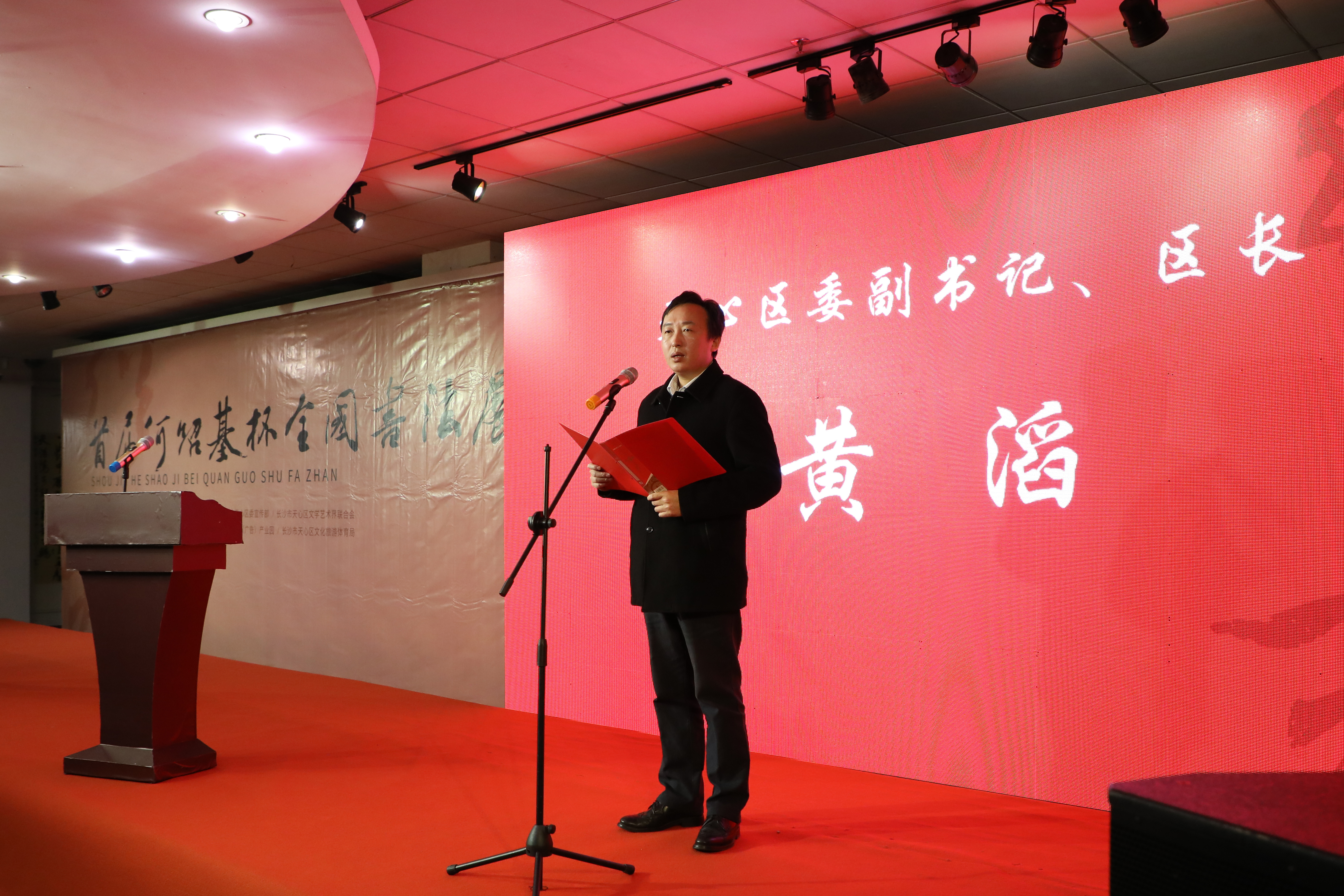 书法展开幕式现场。