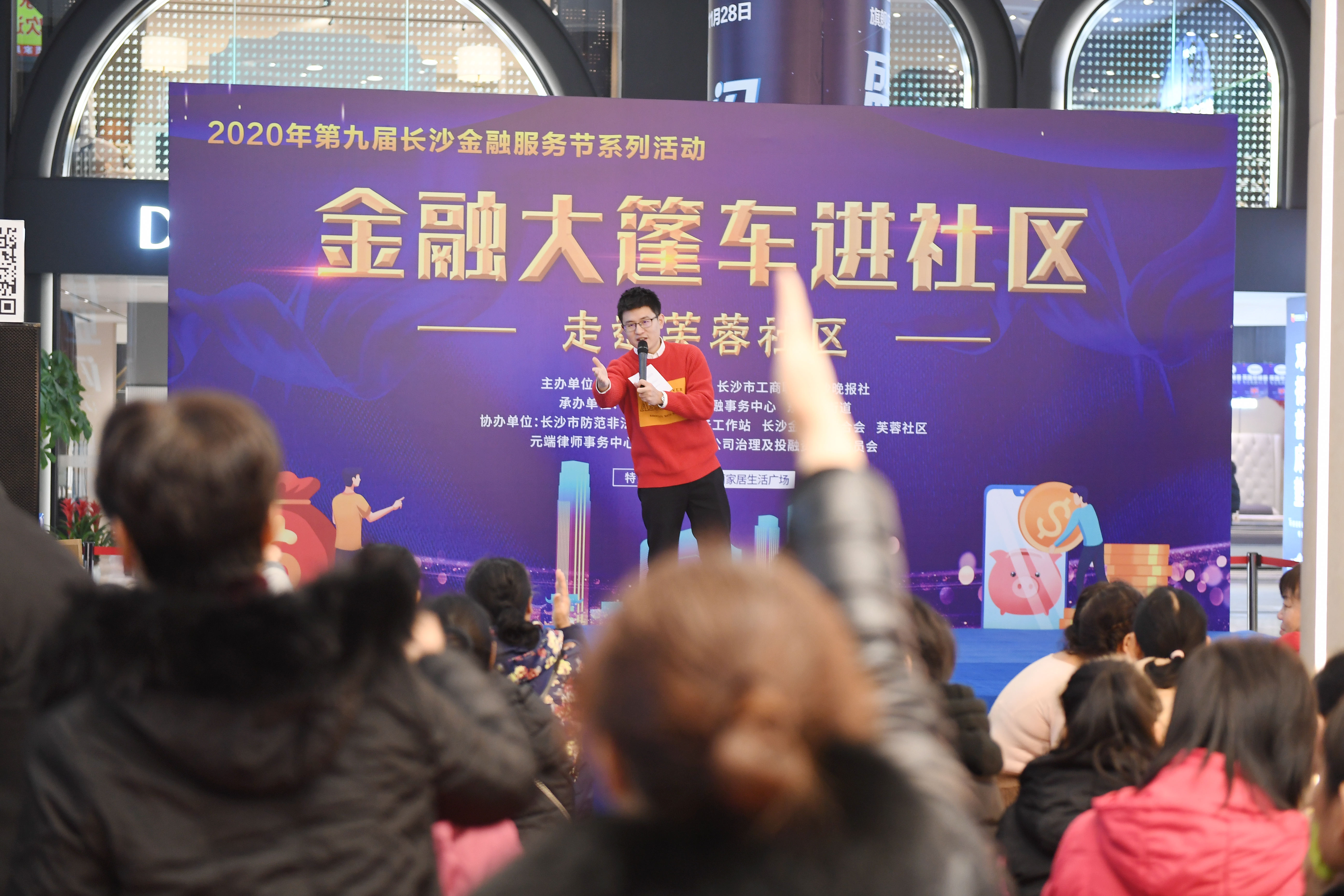 金融知识互动抢答，比比谁举手最快！长沙晚报全媒体记者 黄启晴 摄