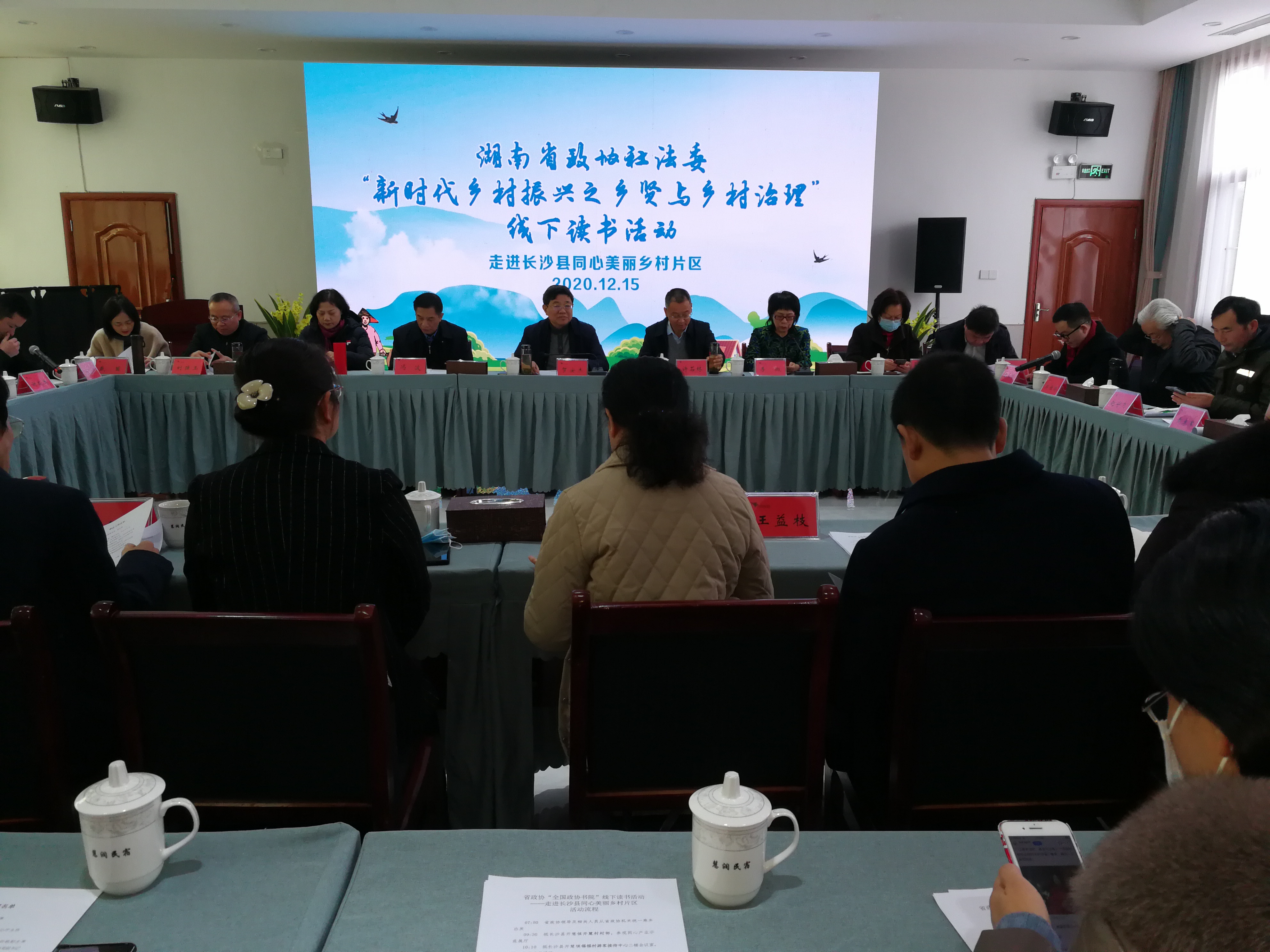 15日，省政协“‘全国政协书院’线下读书活动——走进长沙县同心美丽乡村片区”在开慧镇举行。图为活动现场一角。 长沙晚报全媒体记者 黎铁桥摄