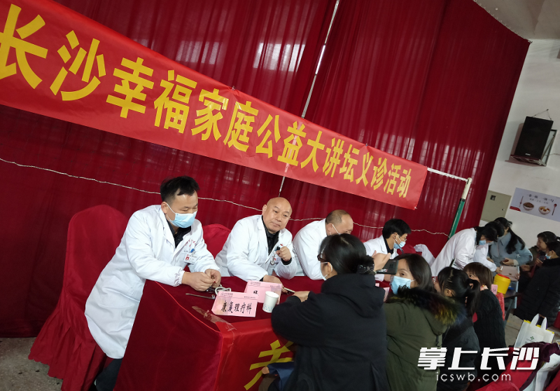 “长沙幸福家庭公益大讲坛”走进望城区铜官镇。图为长沙市第四医院名医专家，为居民开展义诊。  长沙晚报通讯员 周洪 摄