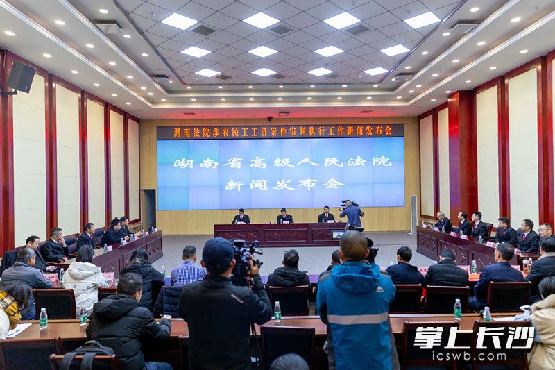 新闻发布会现场。