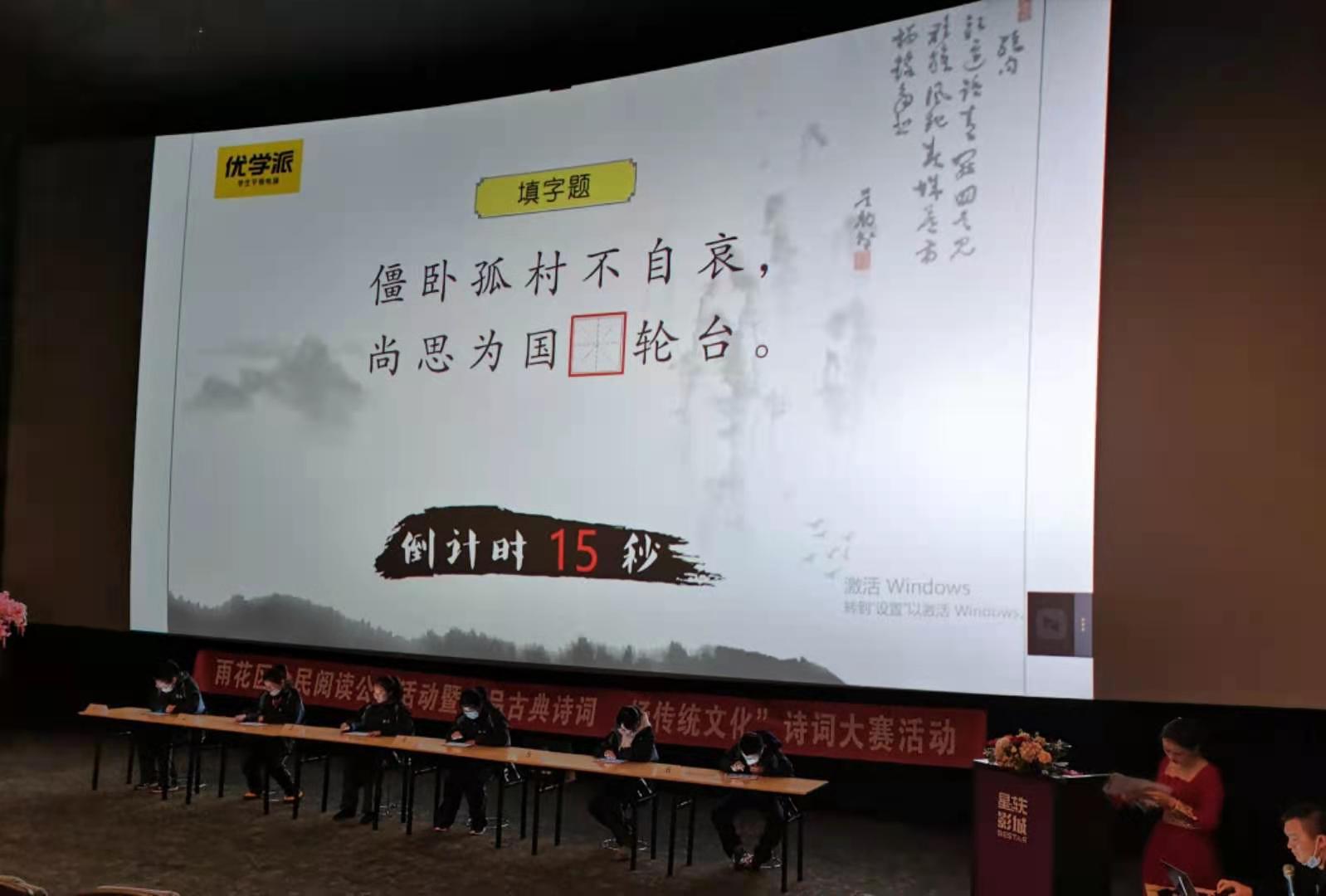 雨花区诗词大赛上，中小学生打擂PK古诗词。长沙晚报通讯员  王姗姗摄