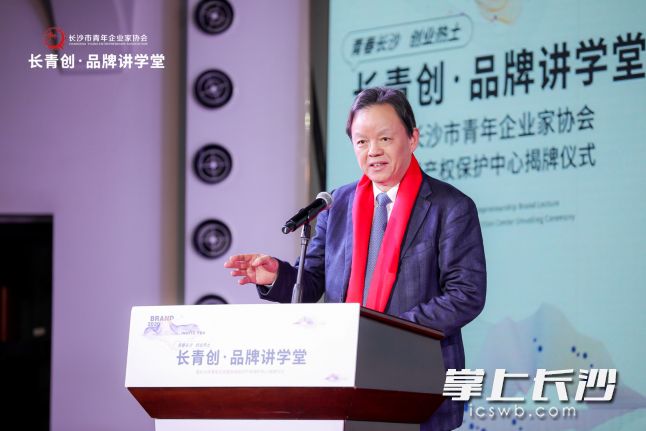 长沙市人大常委会副主任王国海致辞。