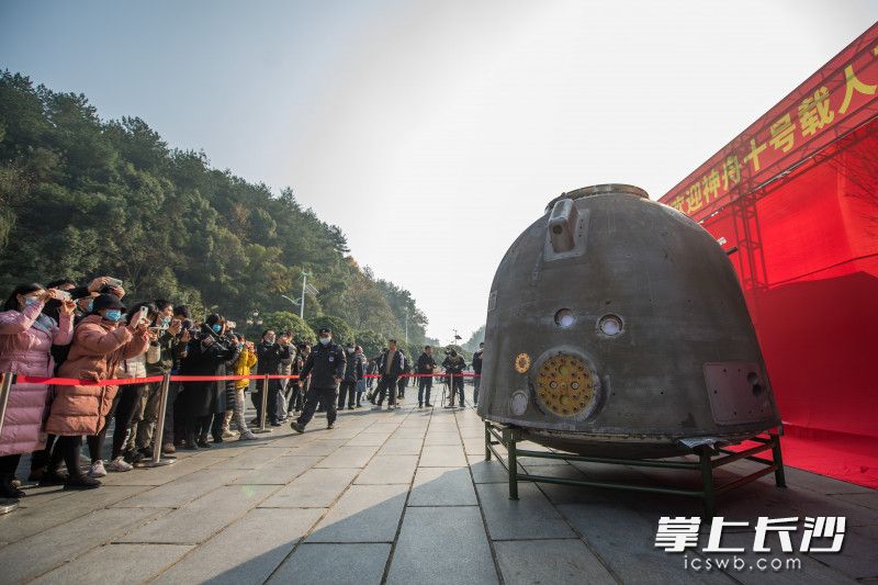 12月20日上午10时16分，经过两天的运输，神舟十号载人飞船返回舱从北京运抵韶山。